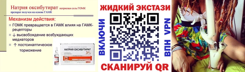 наркотики  Мостовской  МЕГА tor  БУТИРАТ жидкий экстази 