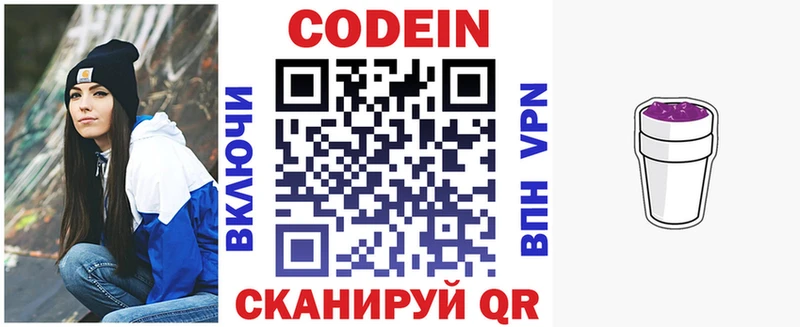 ОМГ ОМГ tor  Мостовской  Кодеиновый сироп Lean напиток Lean (лин)  купить наркоту 